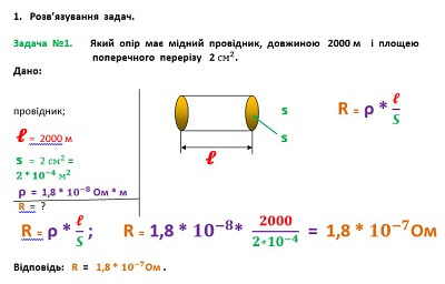 завдання з фізики (тема 4 (2)) для 8 класу