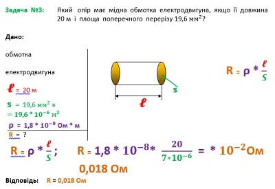 завдання з фізики (тема 4 (4)) для 8 класу