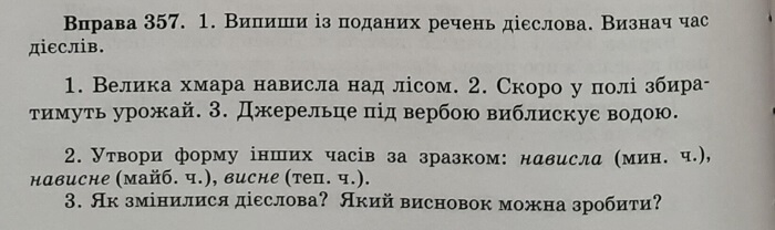 завдання з української мови (тема 1 (3)) для 4 класу