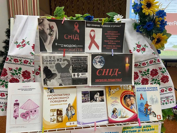 Весвітній день боротьби зі СНІДом
