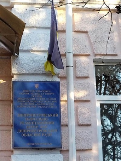 Державний Прапор України на будівлі навчального закладу